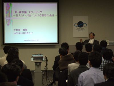 20051203_ohmae.jpg