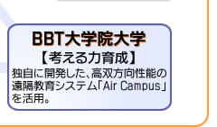 rWlXEu[NX[wyl͈琬zƎɊJAo\̉uVXeuAir CampusvpB
