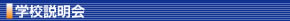 �w�Z������