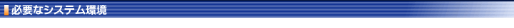 yLʐMZztwZŎûɕKvȃVXe
