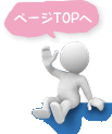 �y�[�W��TOP��