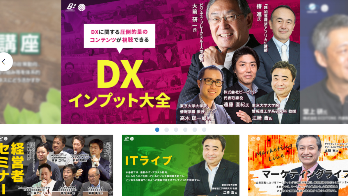 年間無料視聴(20.4万円相当)