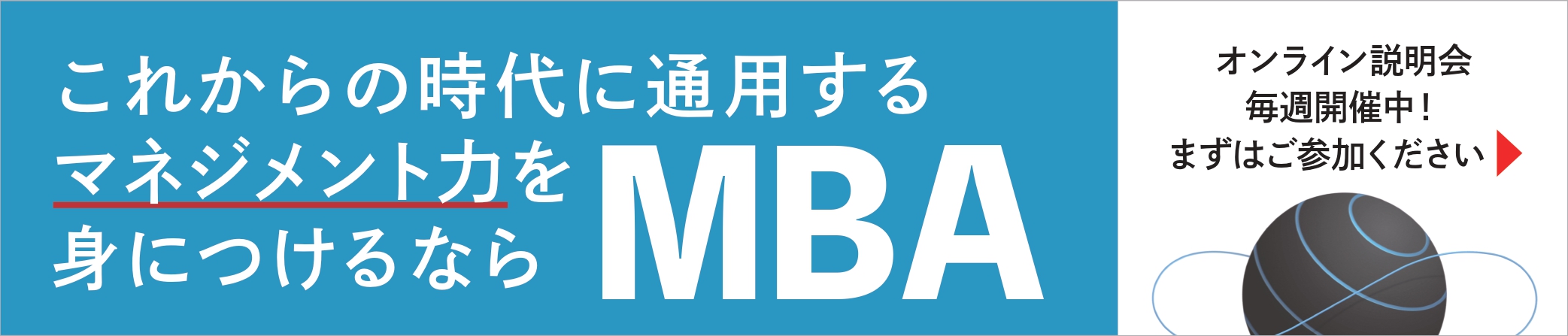 https://www.ohmae.ac.jp/session/