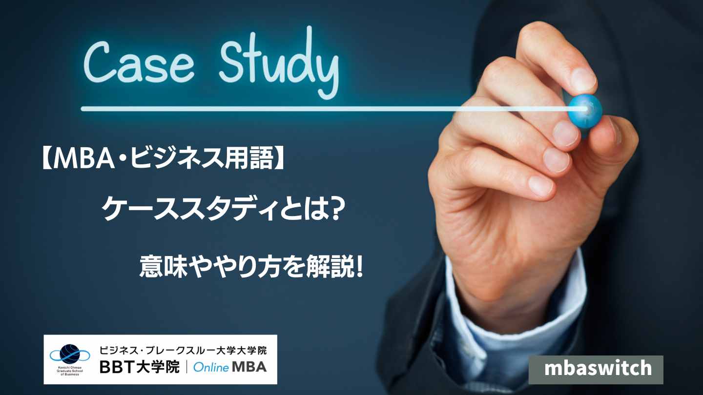 case study MBA online BBT