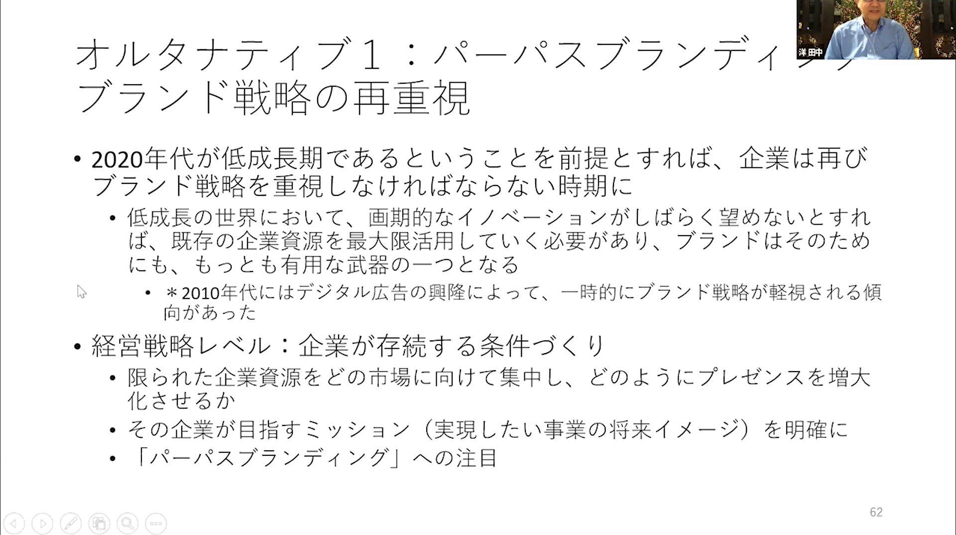 コロナ後のブランド戦略に求められるもの