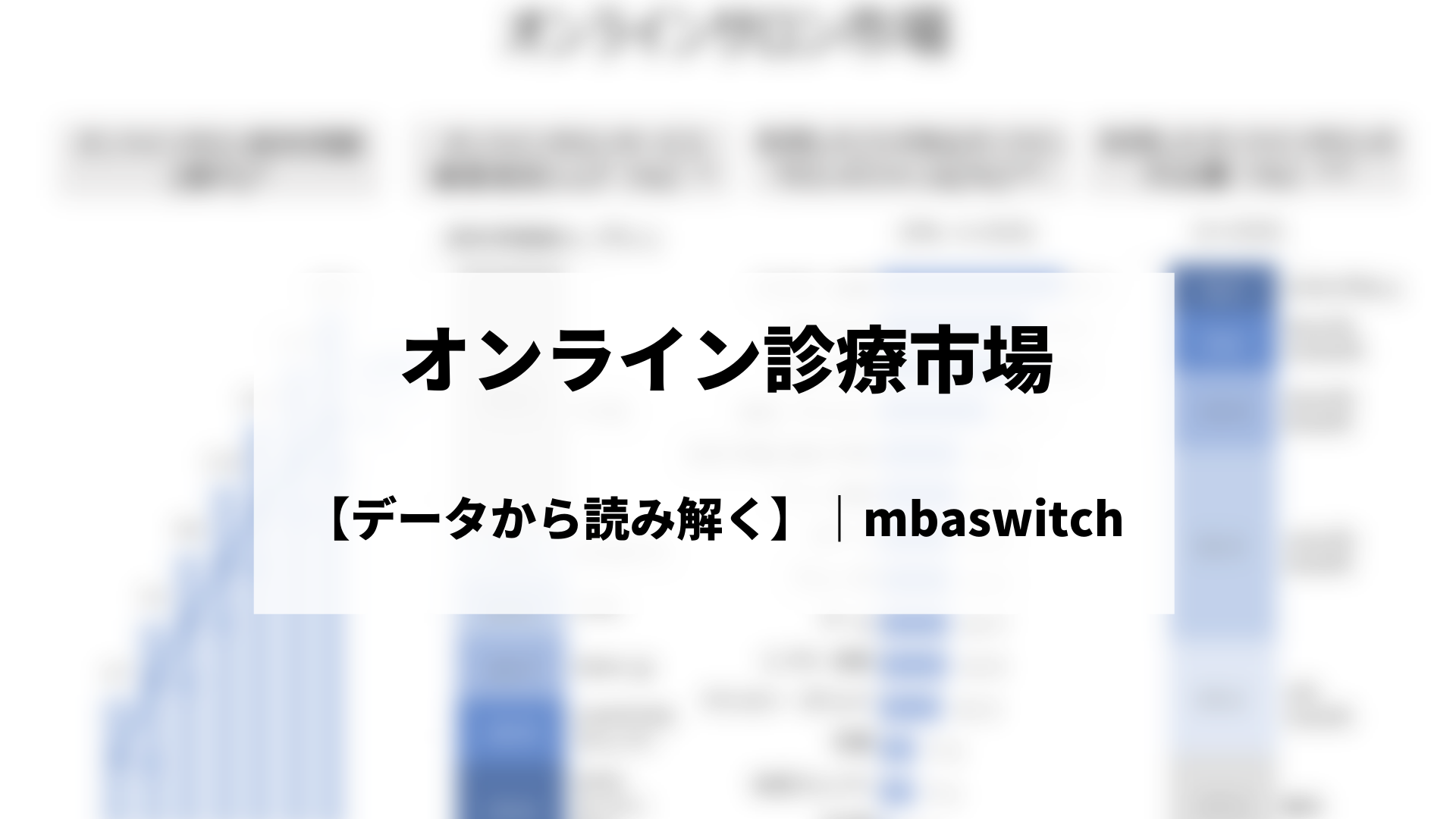 MBA mba