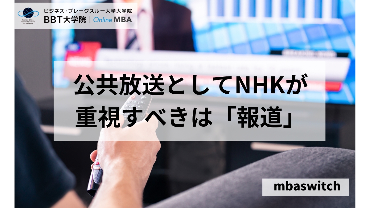 news NHK