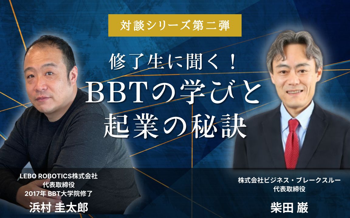 Forbes JAPAN掲載！ドイツを拠点に風力発電のメンテナンスロボットを展開する浜村さん ロングインタビュー