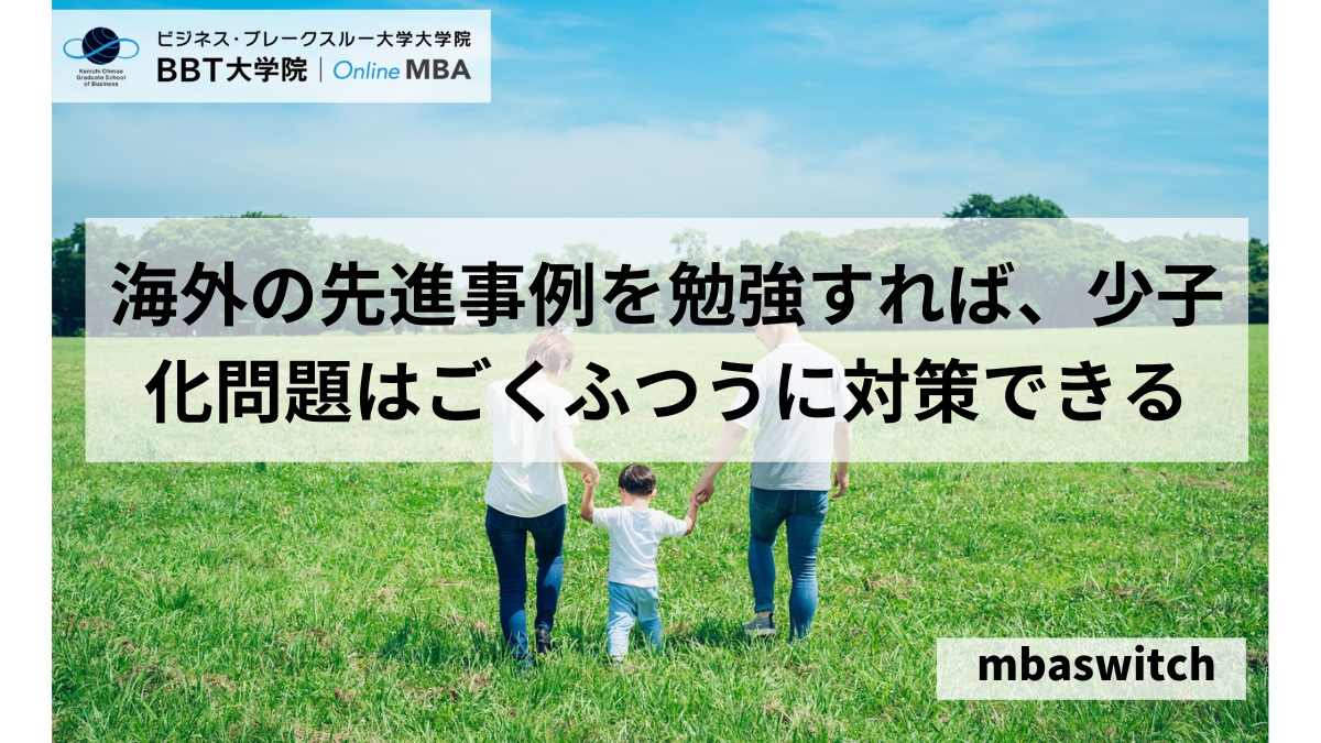 low birthrate