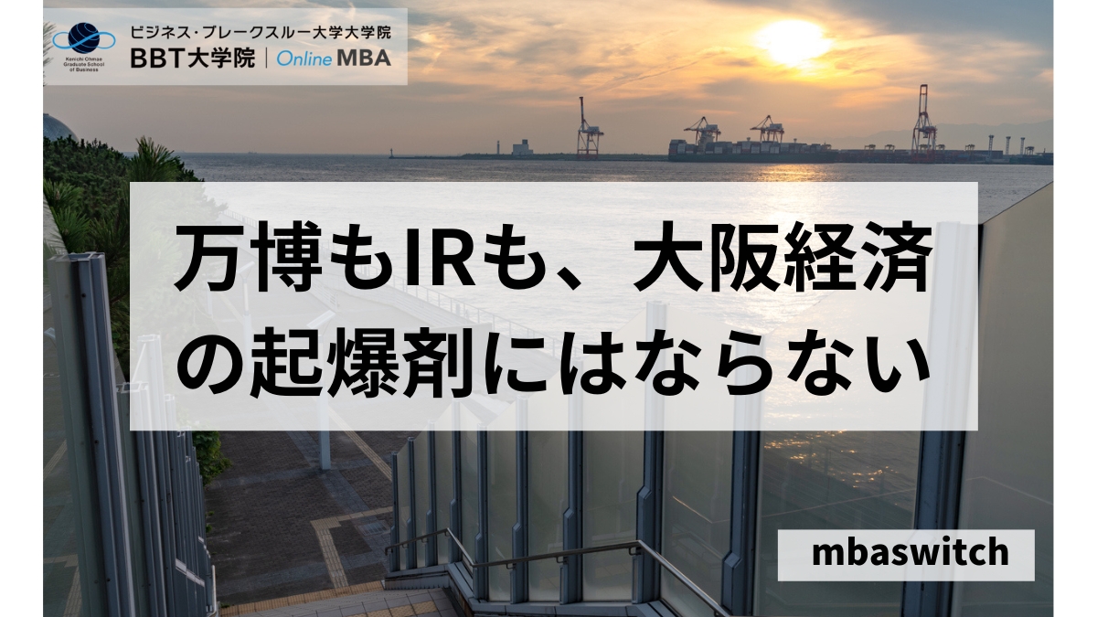 OSAKA KANSAI EXPO2025