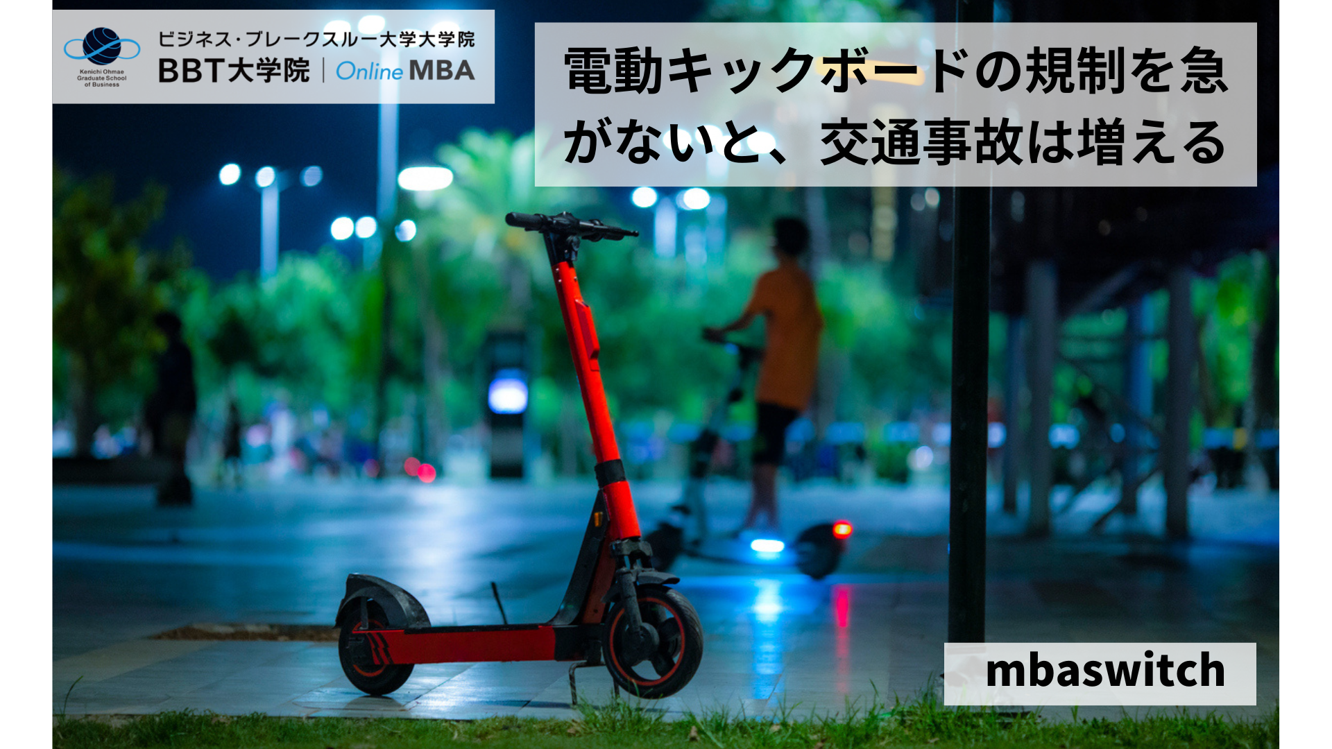 e-scooter electric scooter