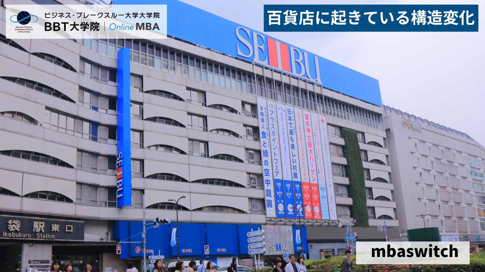 department store