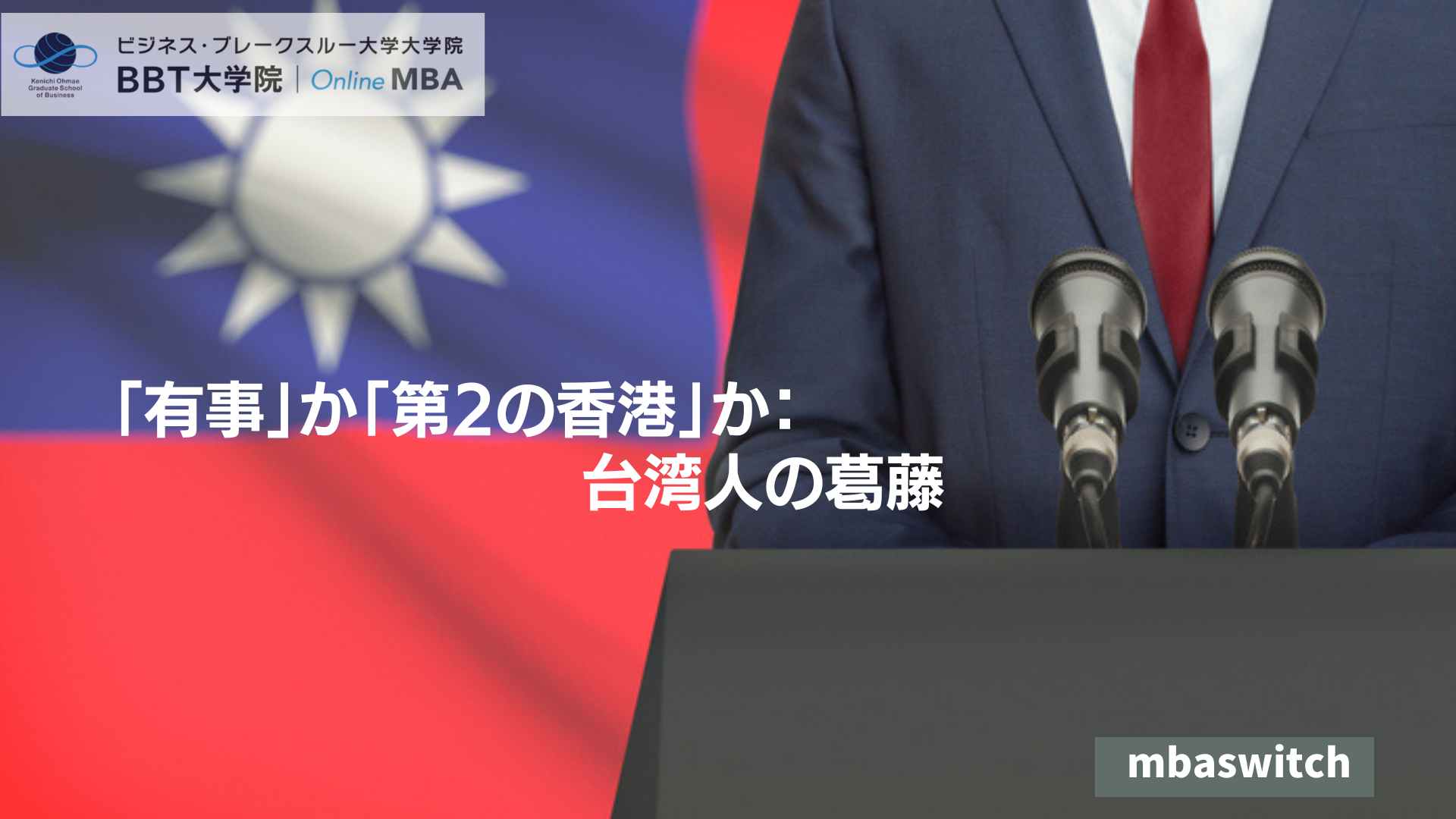 Taiwan emergency