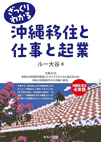 ootani okinawa
