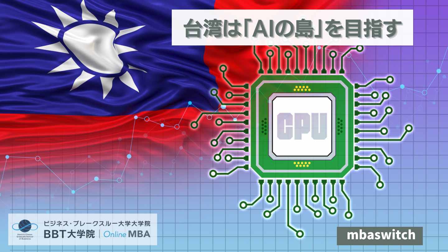 taiwan AI island
