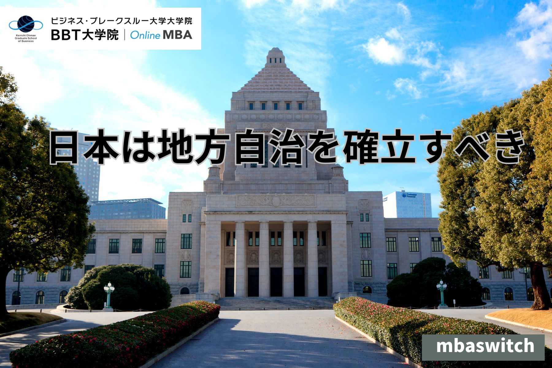 Japan centralism