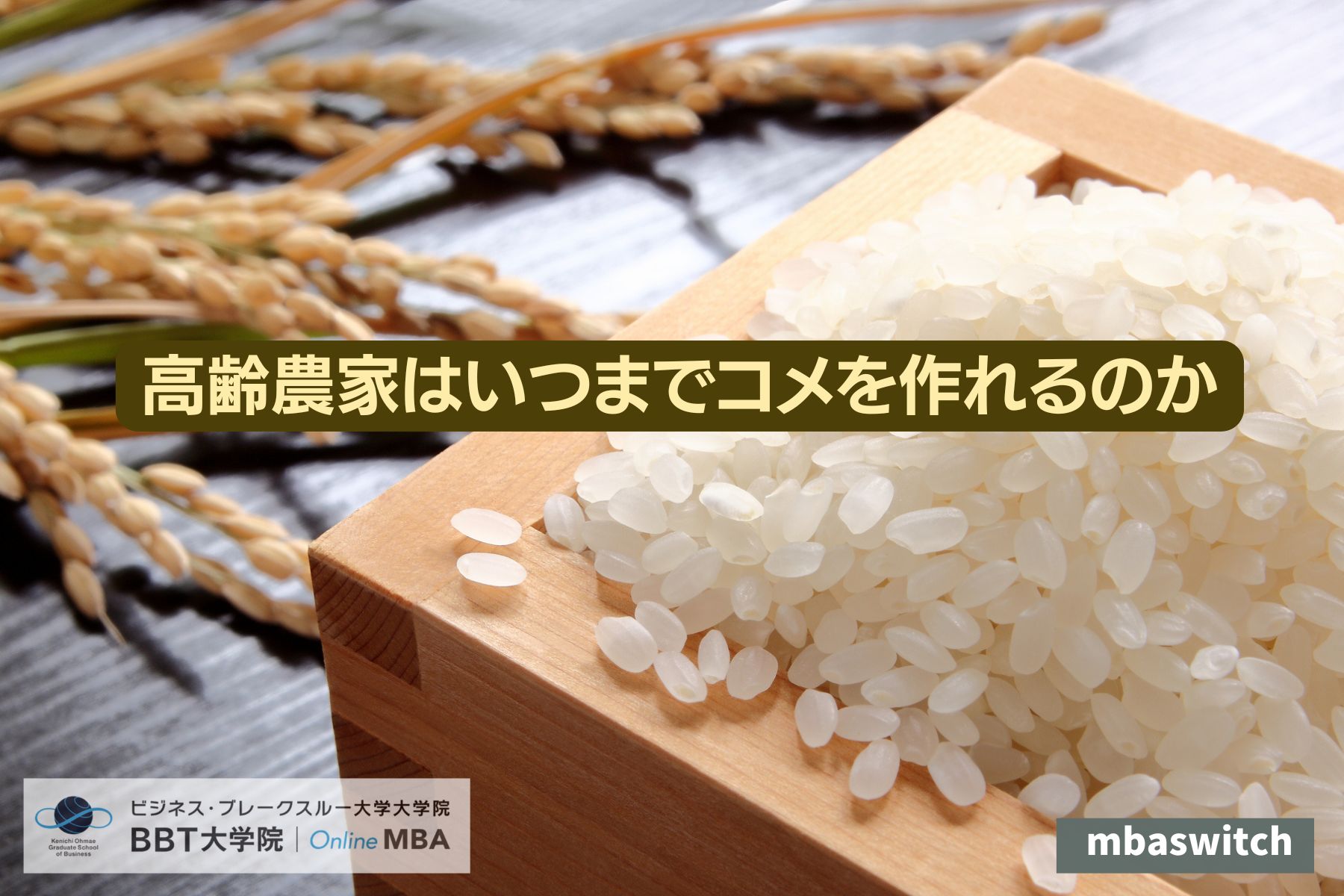 aging rice farmer