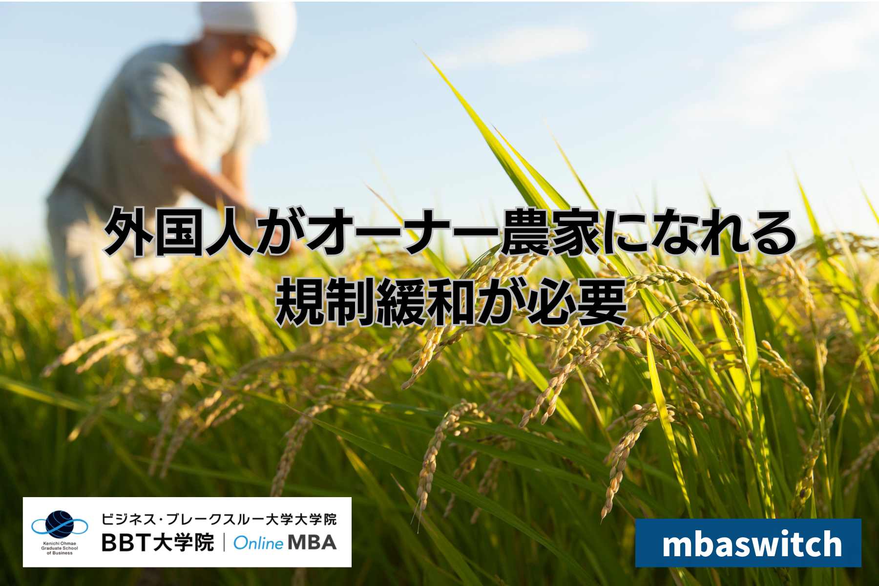foreign farmers