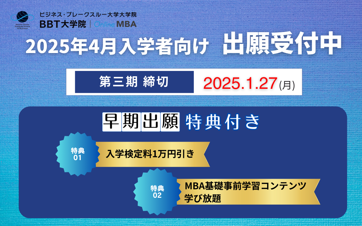 2025 spring Apprication Third period