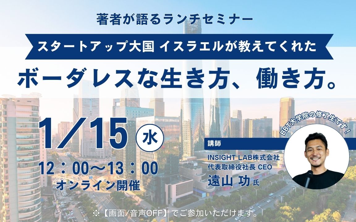 BBT大学院_MBA