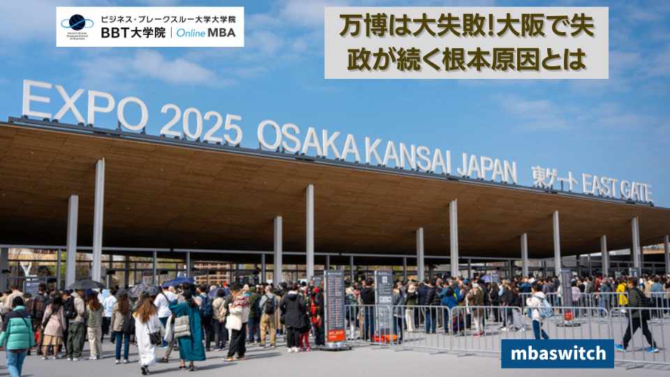 Osaka world expo 2025