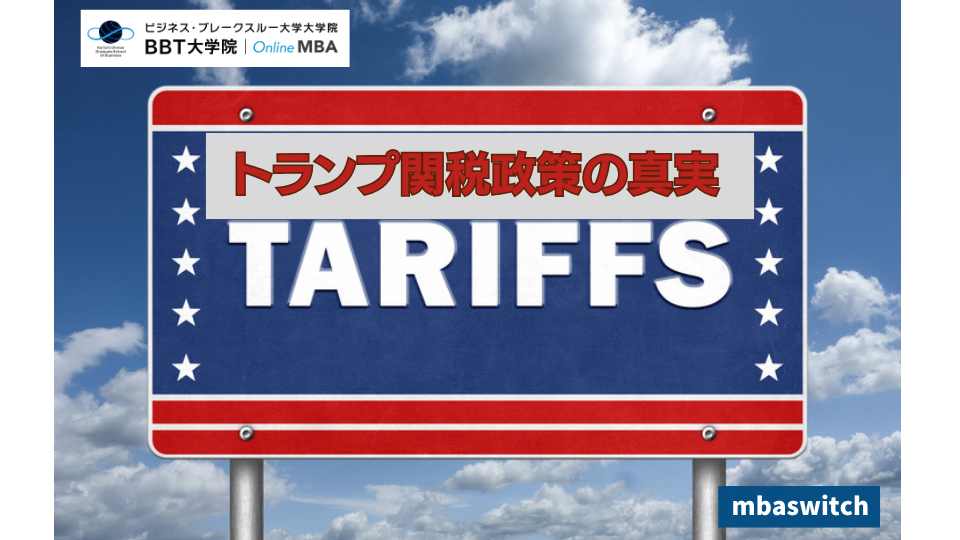 tariffs