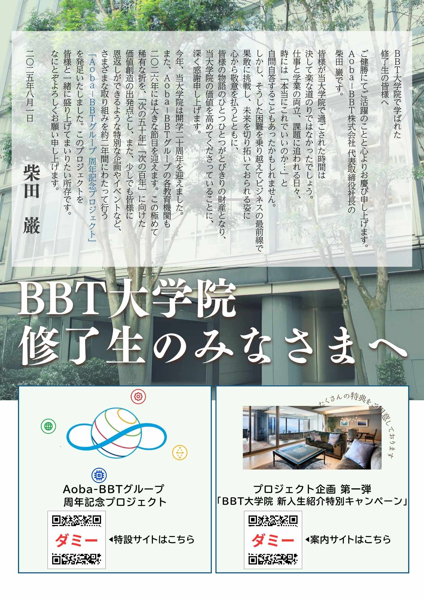 【初版・絶版・希少】欧米ビジネススクールへの道―日本人MBAが誕生するまで 欧米ビジネススクールへの道―日本人MBAが誕生するまで | 三菱