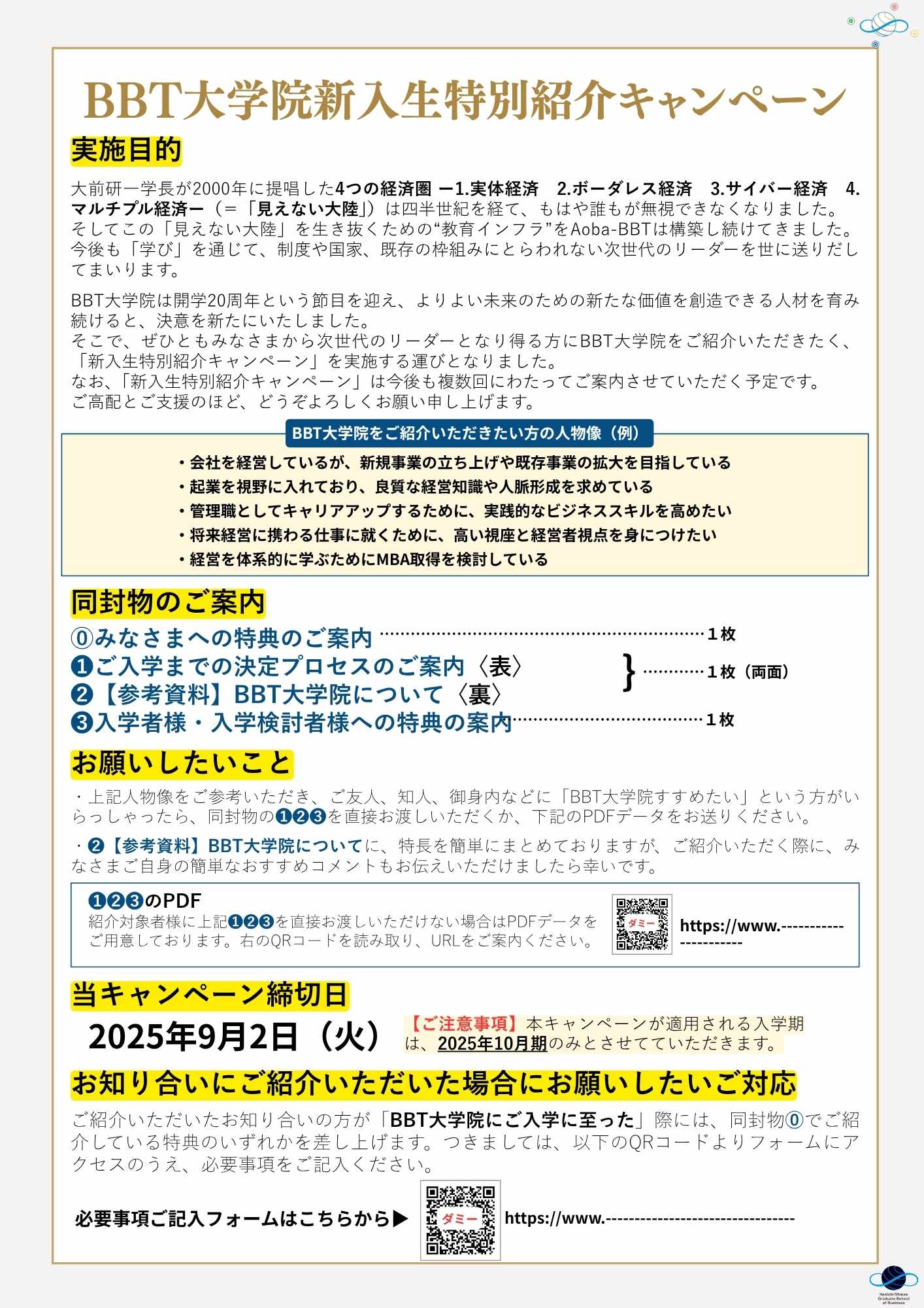 【初版・絶版・希少】欧米ビジネススクールへの道―日本人MBAが誕生するまで 欧米ビジネススクールへの道―日本人MBAが誕生するまで | 三菱