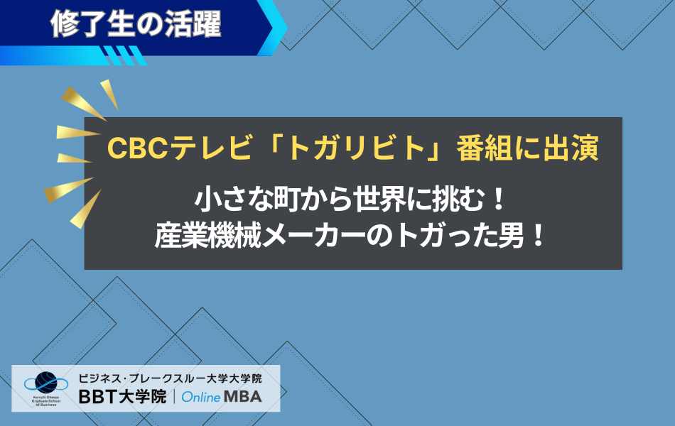 CBC TV