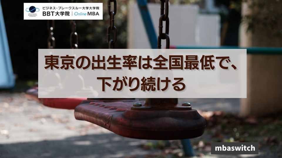 birth rate tokyo