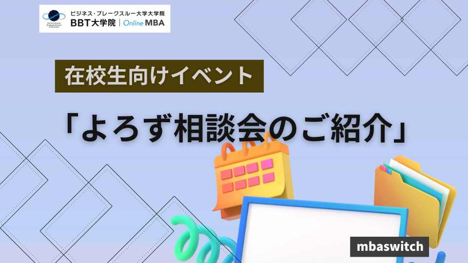 event introduction