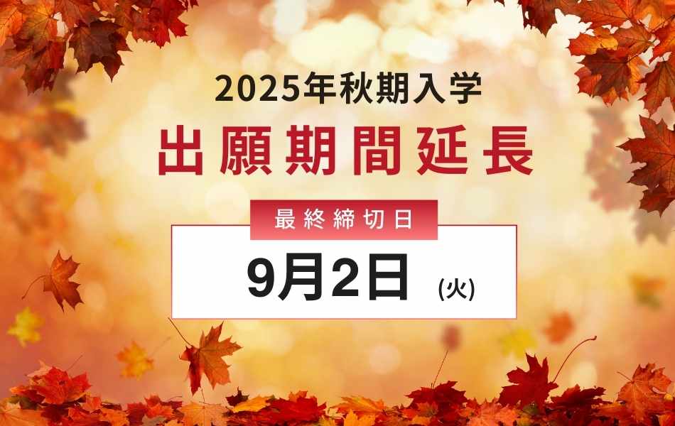 last term announcement