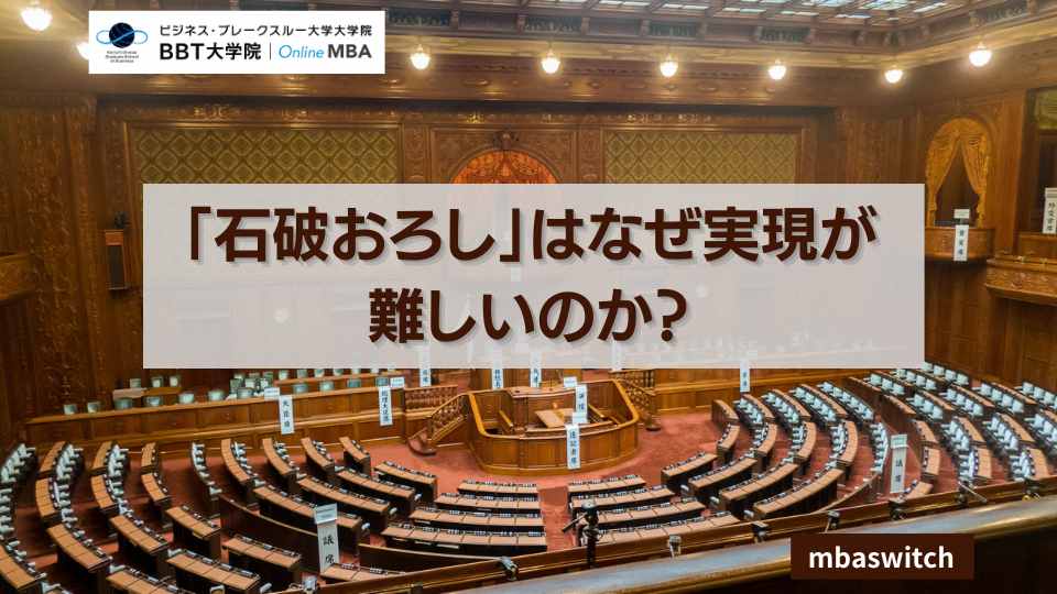 Prime Minister Ishiba resignation