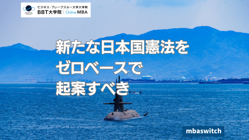 constitution of japan