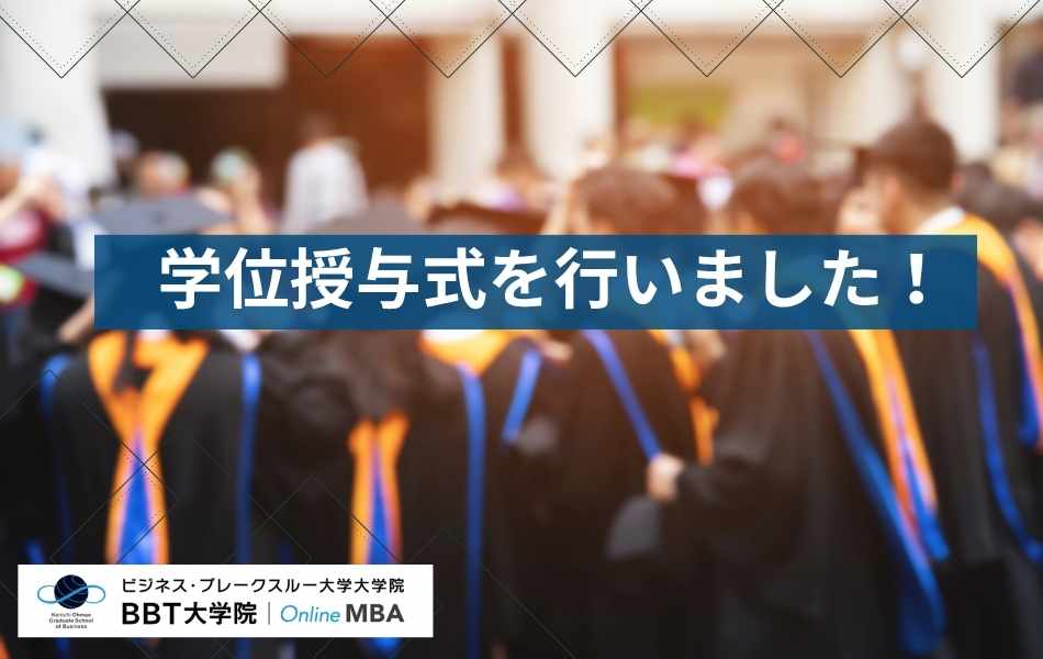 graduation ceremony