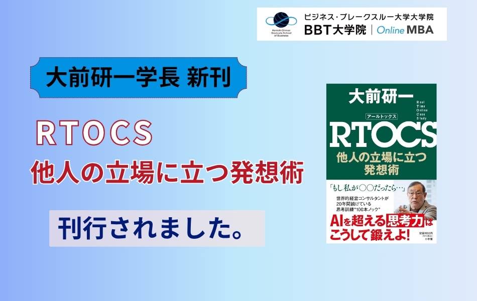rtocs book news