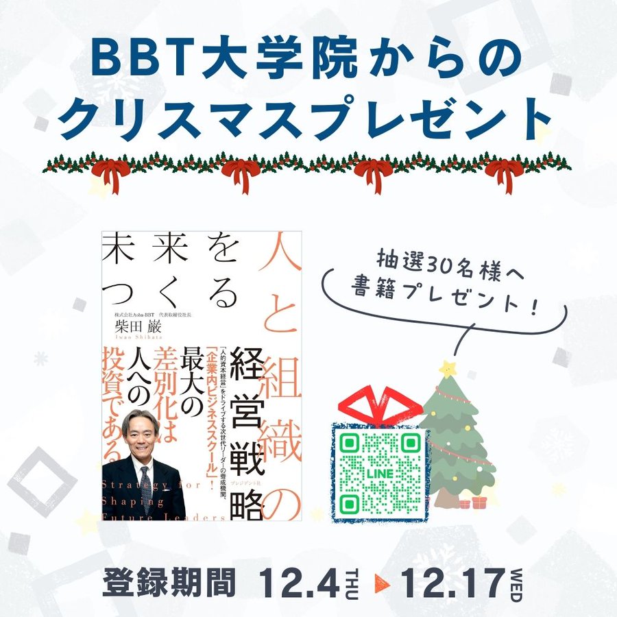 line christmas campain