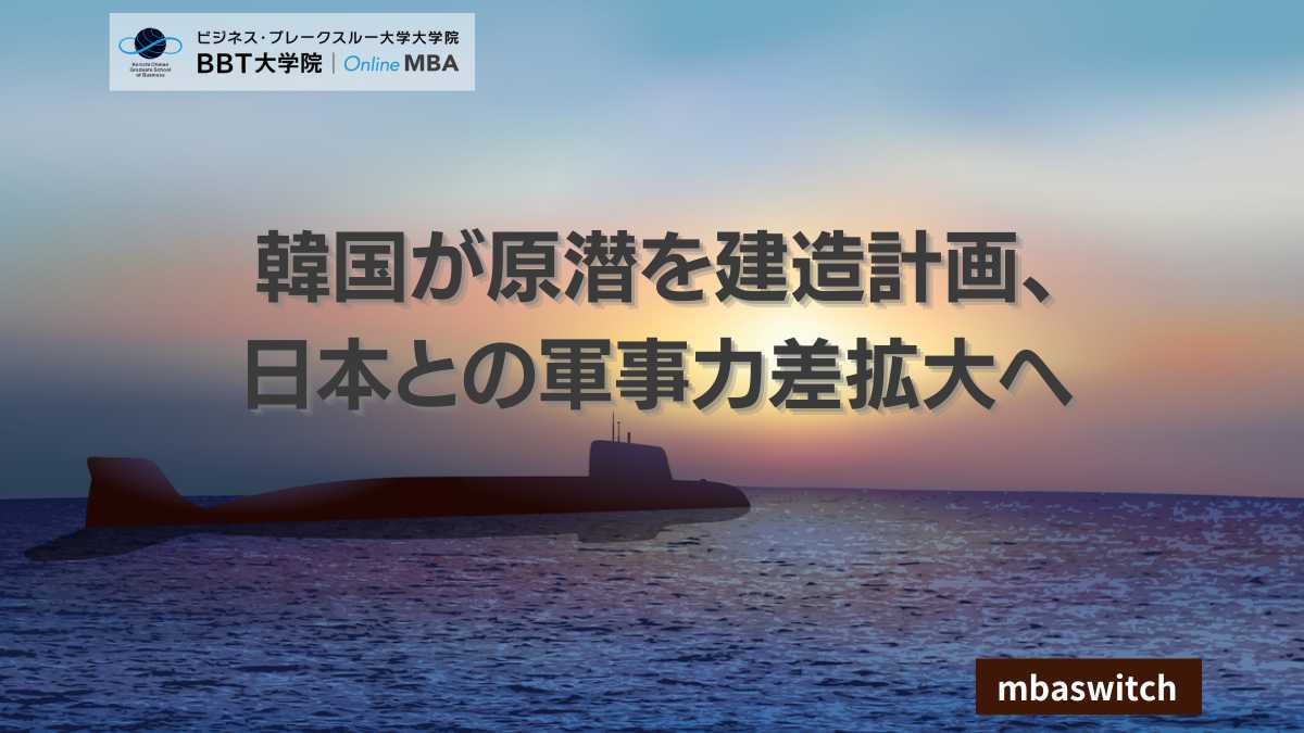 Nuclear-powered Submarine