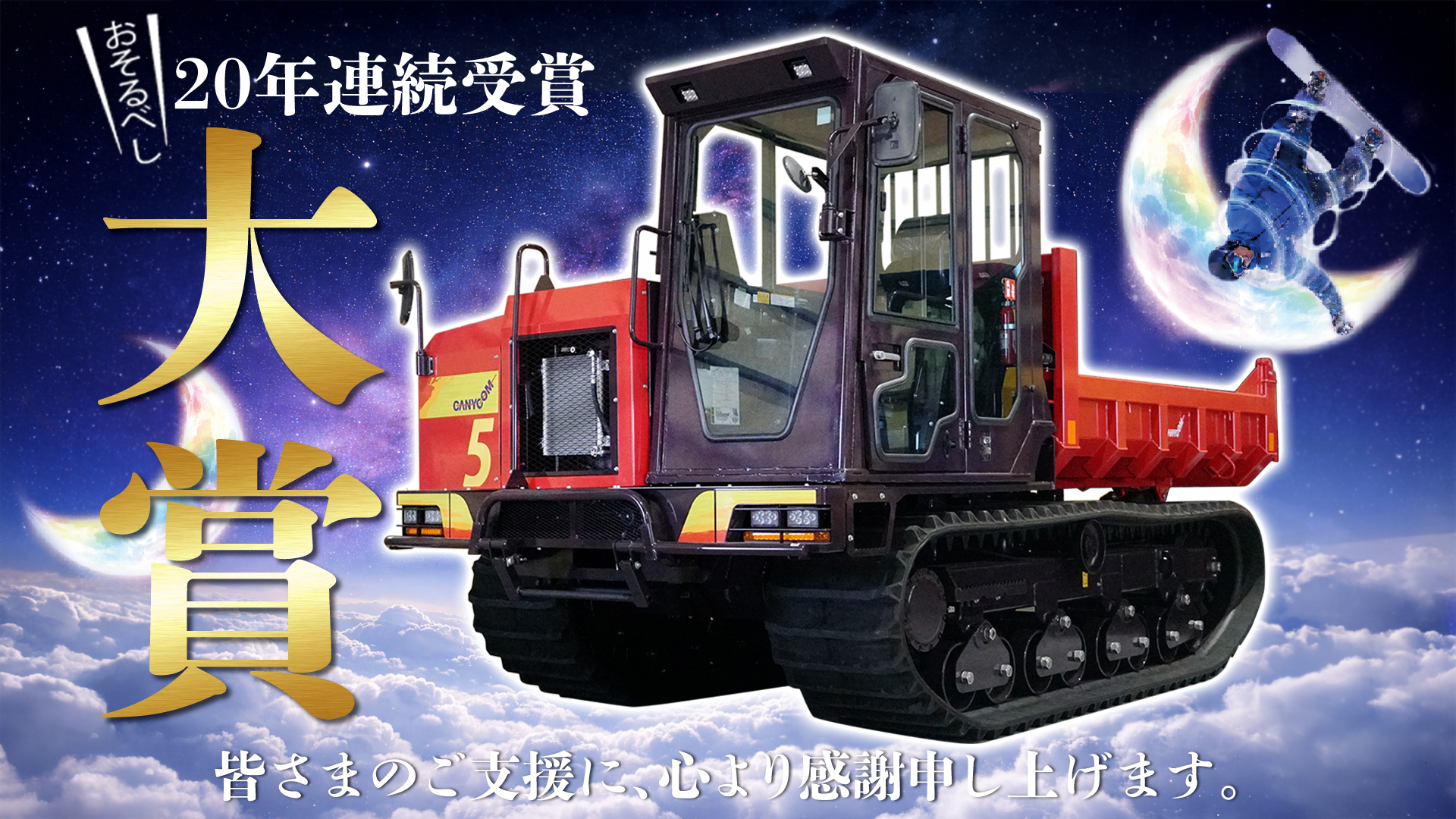 修了生包行さんの会社が「ネーミング大賞」で20年連続受賞&大賞に輝きました!