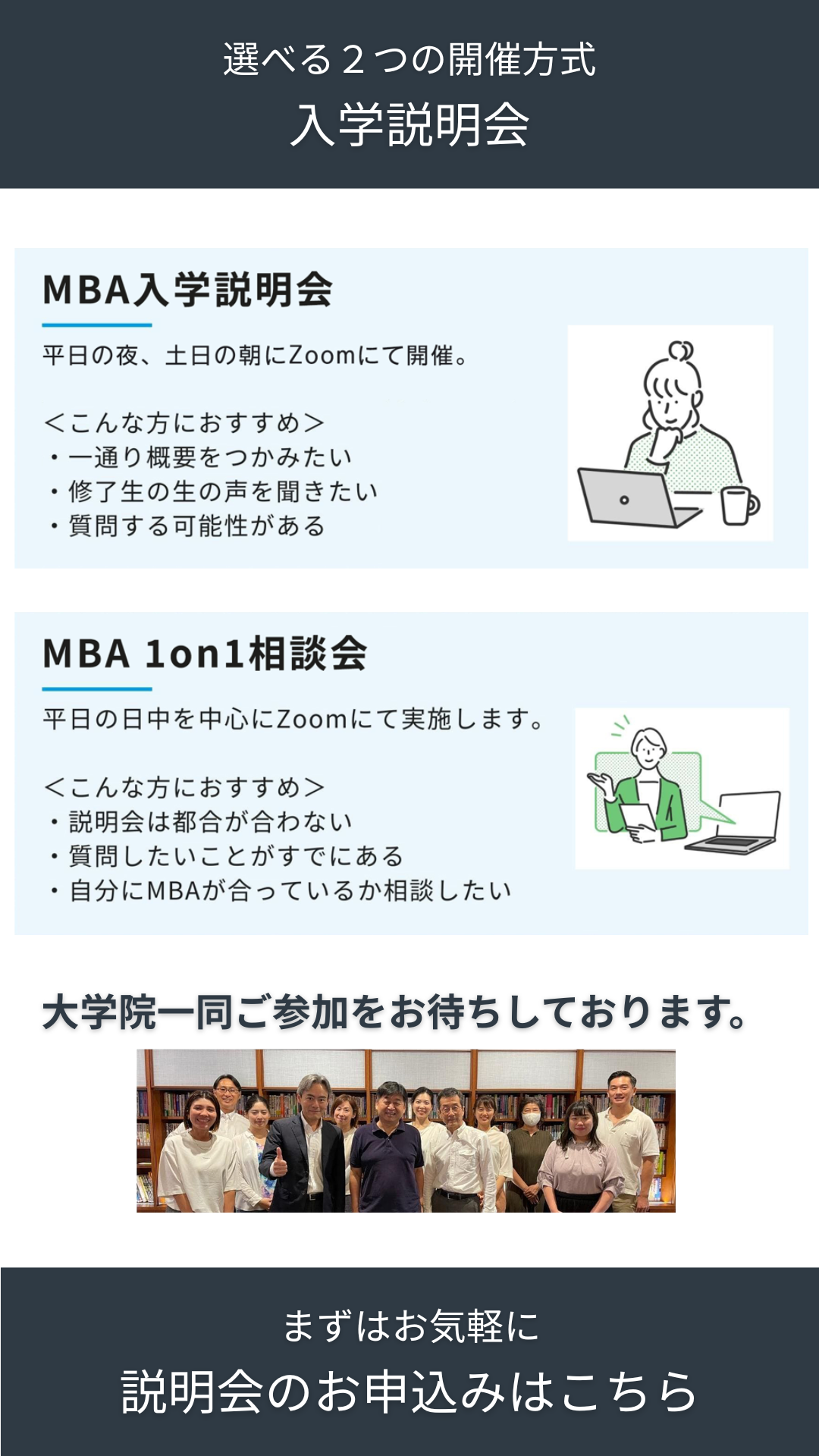 選べる3つの開催方式