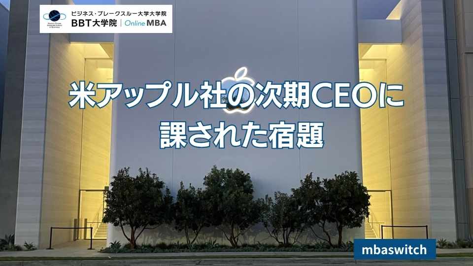 apple ceo mission