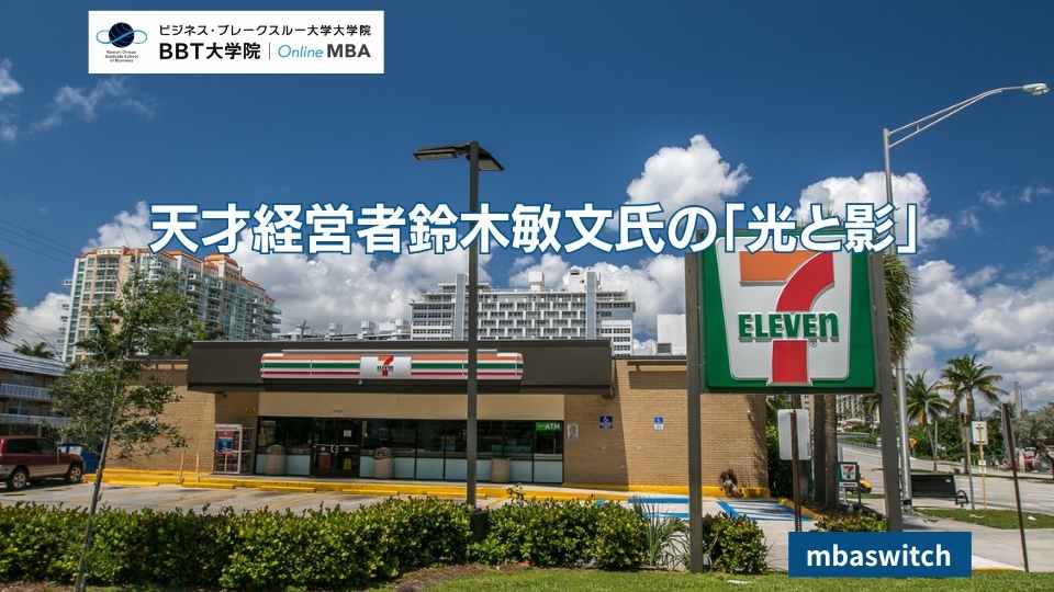 seven eleven