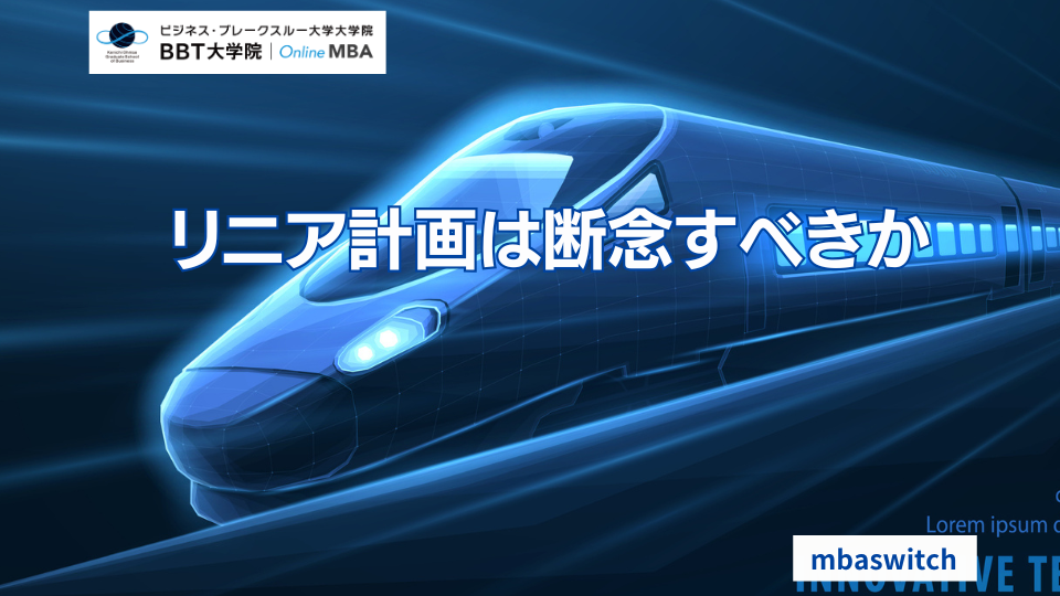 maglev project abandoned
