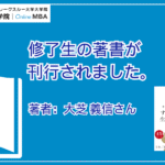 工藤 圭史さんの著書が刊行されました